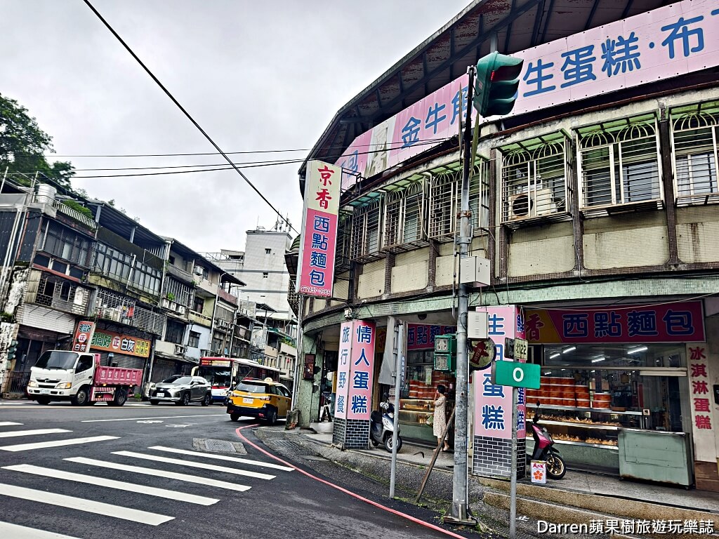 瑞芳美食,四腳亭美食,京香麵包店,瑞芳麵包店,四腳亭麵包店,瑞芳花生蛋糕,花生蛋糕推薦,新北麵包店,古早味麵包店,四腳亭車站美食,瑞芳甜點推薦,瑞芳小吃,台灣古早味麵包,花生蛋糕必買