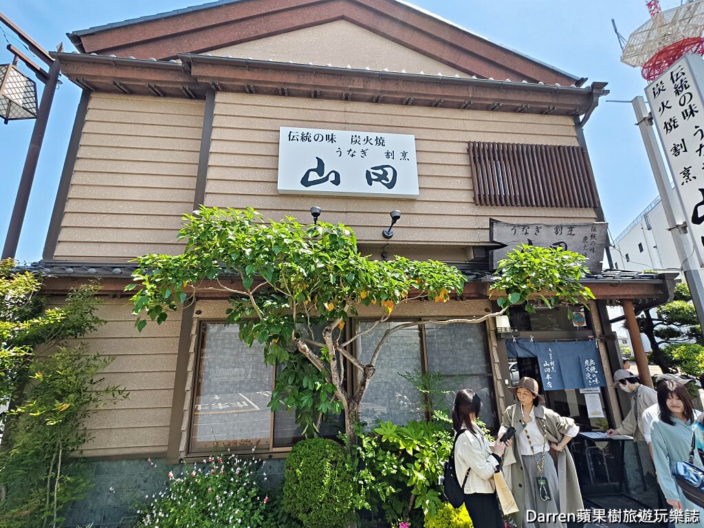 山田鰻魚店,佐原美食,千葉美食,成田機場美食,日本鰻魚飯推薦,佐原鰻魚飯,東京自由行美食,日本百年老店,千葉鰻魚飯,成田周邊景點美食