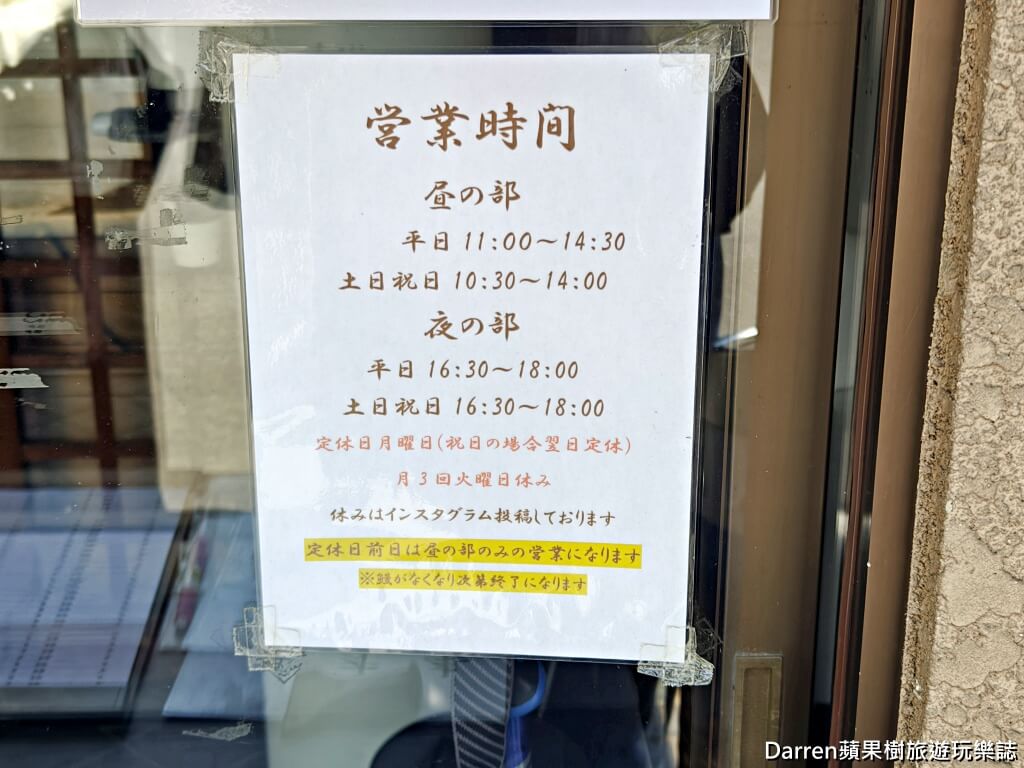 山田鰻魚店,佐原美食,千葉美食,成田機場美食,日本鰻魚飯推薦,佐原鰻魚飯,東京自由行美食,日本百年老店,千葉鰻魚飯,成田周邊景點美食