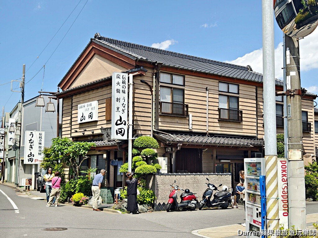 山田鰻魚店,佐原美食,千葉美食,成田機場美食,日本鰻魚飯推薦,佐原鰻魚飯,東京自由行美食,日本百年老店,千葉鰻魚飯,成田周邊景點美食