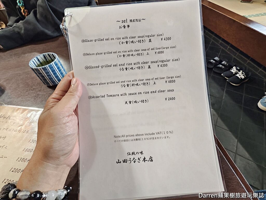 山田鰻魚店,佐原美食,千葉美食,成田機場美食,日本鰻魚飯推薦,佐原鰻魚飯,東京自由行美食,日本百年老店,千葉鰻魚飯,成田周邊景點美食