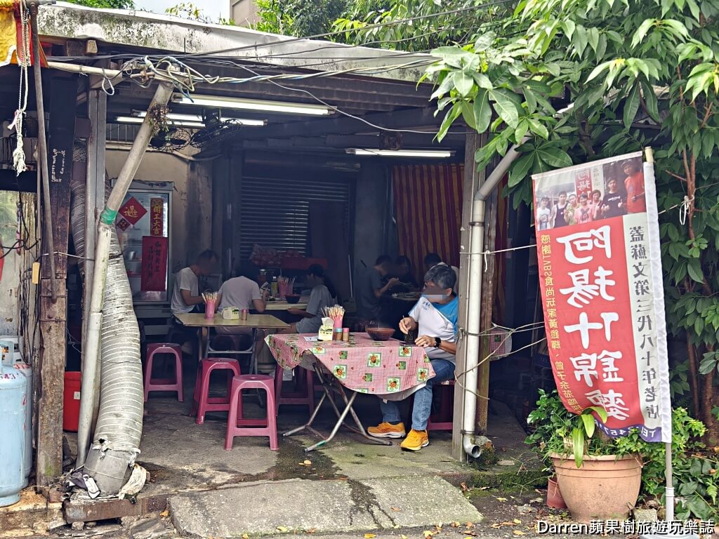 阿揚什錦麵,四腳亭美食,瑞芳美食,四腳亭小吃,瑞芳什錦麵,四腳亭車站美食,瑞芳麵店推薦,瑞芳在地美食,四腳亭咖哩炒麵,瑞芳老店美食,瑞芳午餐推薦,瑞芳晚餐推薦,基隆美食延伸推薦,四腳亭必吃