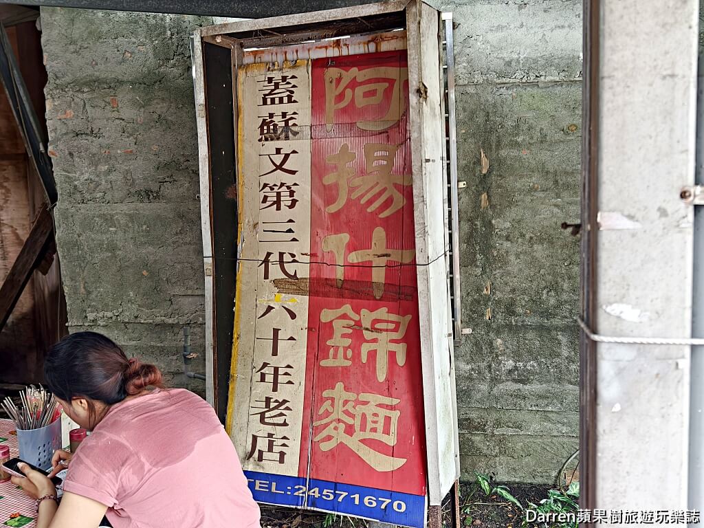 阿揚什錦麵,四腳亭美食,瑞芳美食,四腳亭小吃,瑞芳什錦麵,四腳亭車站美食,瑞芳麵店推薦,瑞芳在地美食,四腳亭咖哩炒麵,瑞芳老店美食,瑞芳午餐推薦,瑞芳晚餐推薦,基隆美食延伸推薦,四腳亭必吃