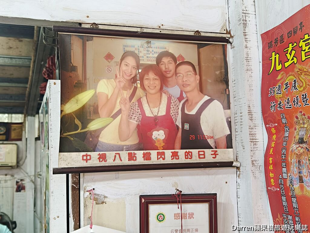 阿揚什錦麵,四腳亭美食,瑞芳美食,四腳亭小吃,瑞芳什錦麵,四腳亭車站美食,瑞芳麵店推薦,瑞芳在地美食,四腳亭咖哩炒麵,瑞芳老店美食,瑞芳午餐推薦,瑞芳晚餐推薦,基隆美食延伸推薦,四腳亭必吃