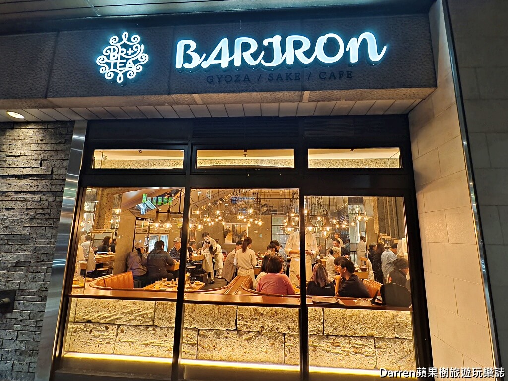 Bariron芭莉龍,Bariron宇都宮,宇都宮餃子推薦,宇都宮美食,宇都宮車站美食,宇都宮必吃,宇都宮站美食,日本餃子推薦,日本自由行美食,宇都宮煎餃,宇都宮水餃,宇都宮居酒屋,栃木美食推薦,宇都宮車站餃子