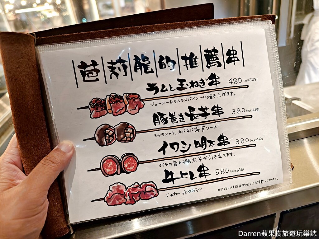 Bariron芭莉龍,Bariron宇都宮,宇都宮餃子推薦,宇都宮美食,宇都宮車站美食,宇都宮必吃,宇都宮站美食,日本餃子推薦,日本自由行美食,宇都宮煎餃,宇都宮水餃,宇都宮居酒屋,栃木美食推薦,宇都宮車站餃子
