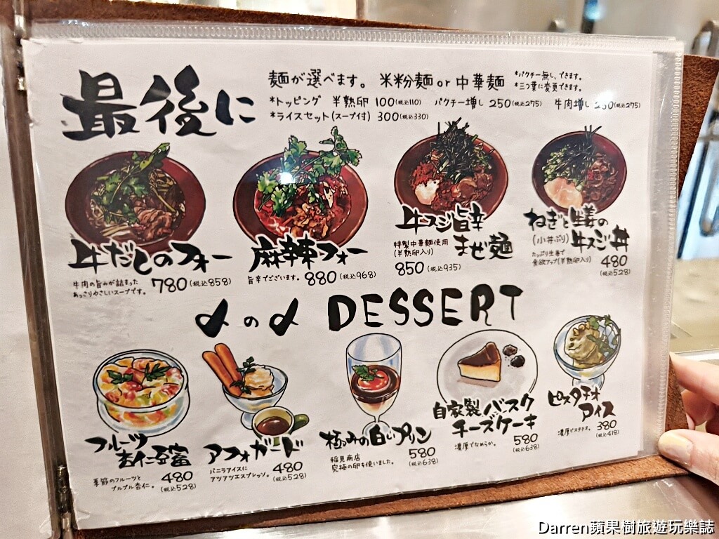 Bariron芭莉龍,Bariron宇都宮,宇都宮餃子推薦,宇都宮美食,宇都宮車站美食,宇都宮必吃,宇都宮站美食,日本餃子推薦,日本自由行美食,宇都宮煎餃,宇都宮水餃,宇都宮居酒屋,栃木美食推薦,宇都宮車站餃子