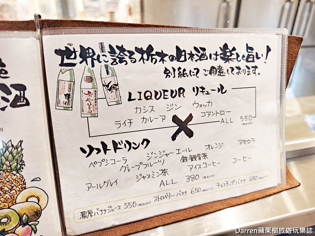 Bariron芭莉龍,Bariron宇都宮,宇都宮餃子推薦,宇都宮美食,宇都宮車站美食,宇都宮必吃,宇都宮站美食,日本餃子推薦,日本自由行美食,宇都宮煎餃,宇都宮水餃,宇都宮居酒屋,栃木美食推薦,宇都宮車站餃子