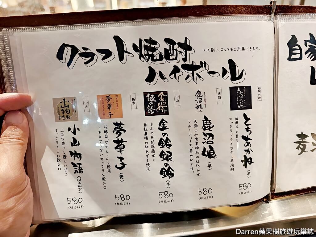 Bariron芭莉龍,Bariron宇都宮,宇都宮餃子推薦,宇都宮美食,宇都宮車站美食,宇都宮必吃,宇都宮站美食,日本餃子推薦,日本自由行美食,宇都宮煎餃,宇都宮水餃,宇都宮居酒屋,栃木美食推薦,宇都宮車站餃子