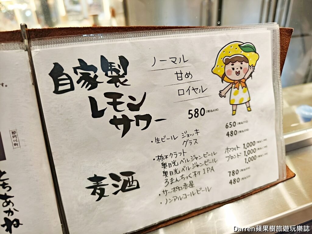Bariron芭莉龍,Bariron宇都宮,宇都宮餃子推薦,宇都宮美食,宇都宮車站美食,宇都宮必吃,宇都宮站美食,日本餃子推薦,日本自由行美食,宇都宮煎餃,宇都宮水餃,宇都宮居酒屋,栃木美食推薦,宇都宮車站餃子