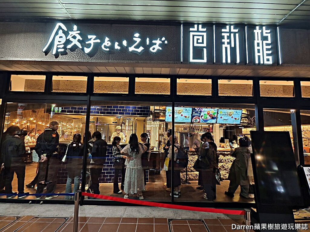 Bariron芭莉龍,Bariron宇都宮,宇都宮餃子推薦,宇都宮美食,宇都宮車站美食,宇都宮必吃,宇都宮站美食,日本餃子推薦,日本自由行美食,宇都宮煎餃,宇都宮水餃,宇都宮居酒屋,栃木美食推薦,宇都宮車站餃子