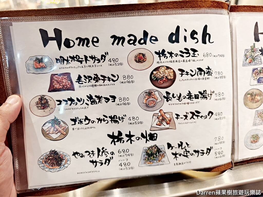 Bariron芭莉龍,Bariron宇都宮,宇都宮餃子推薦,宇都宮美食,宇都宮車站美食,宇都宮必吃,宇都宮站美食,日本餃子推薦,日本自由行美食,宇都宮煎餃,宇都宮水餃,宇都宮居酒屋,栃木美食推薦,宇都宮車站餃子