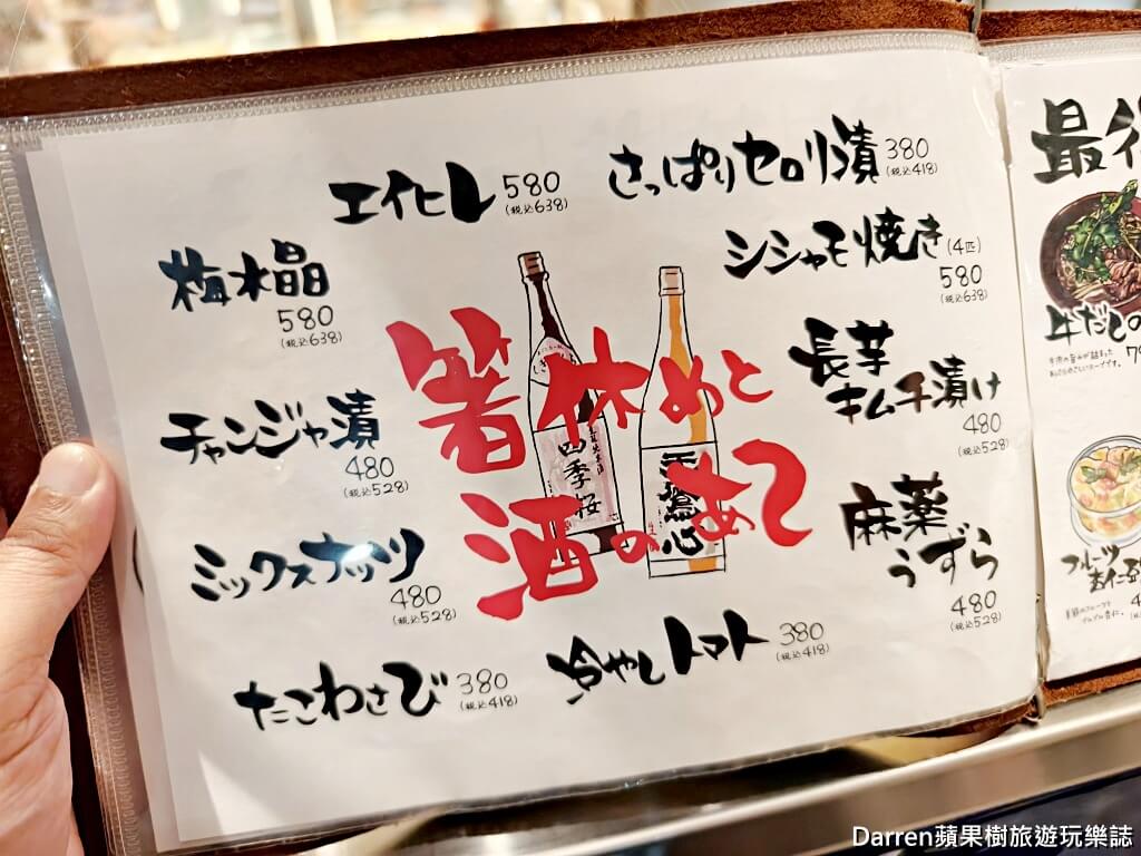 Bariron芭莉龍,Bariron宇都宮,宇都宮餃子推薦,宇都宮美食,宇都宮車站美食,宇都宮必吃,宇都宮站美食,日本餃子推薦,日本自由行美食,宇都宮煎餃,宇都宮水餃,宇都宮居酒屋,栃木美食推薦,宇都宮車站餃子