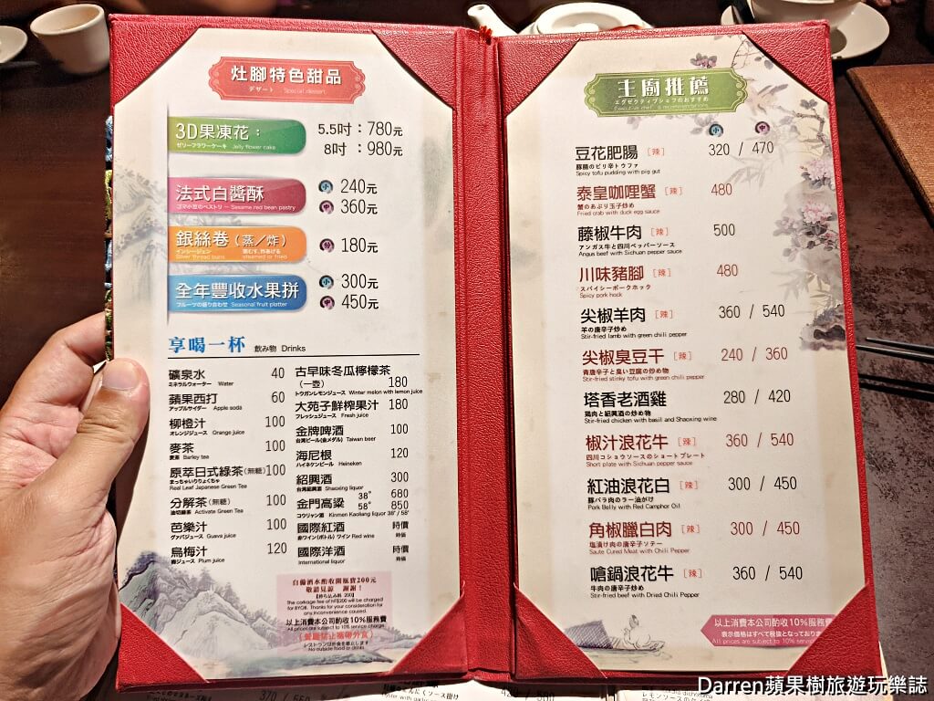 灶腳小館,桃園灶腳小館,桃園美食,桃園聚餐餐廳,桃園合菜推薦,桃園湘菜推薦,桃園川菜推薦,桃園包廂餐廳,桃園家庭聚餐,桃園宴客餐廳,桃園熱炒推薦,大興路美食,桃園中式餐廳