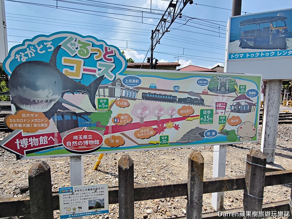 長瀞遊船,長瀞一日遊,埼玉景點,長瀞景點,東京近郊景點,荒川泛舟,長瀞岩疊,秩父旅遊,長瀞交通,長瀞商店街,長瀞天然刨冰,八幡家,長瀞美食,埼玉自由行,日本一日遊