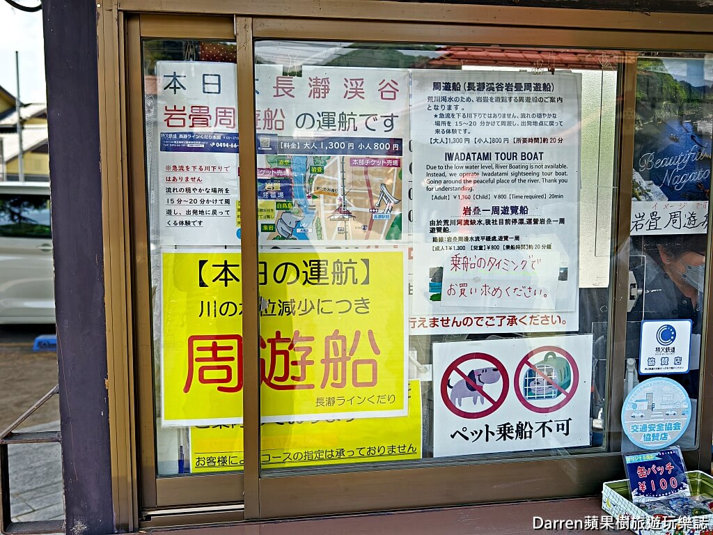 長瀞遊船,長瀞一日遊,埼玉景點,長瀞景點,東京近郊景點,荒川泛舟,長瀞岩疊,秩父旅遊,長瀞交通,長瀞商店街,長瀞天然刨冰,八幡家,長瀞美食,埼玉自由行,日本一日遊