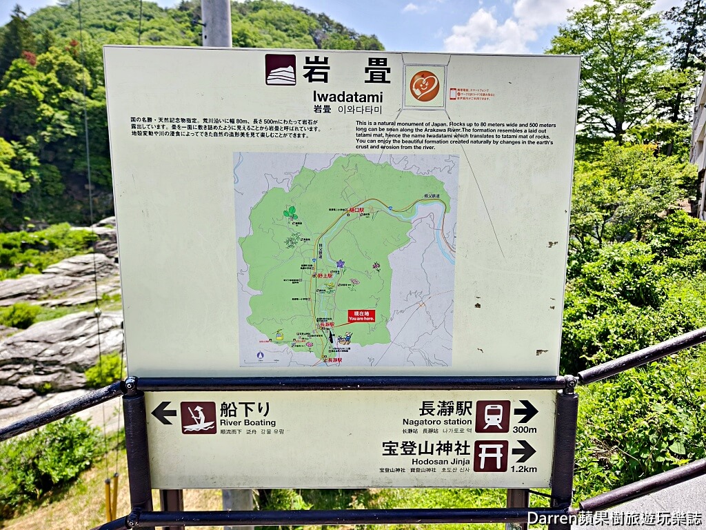 長瀞遊船,長瀞一日遊,埼玉景點,長瀞景點,東京近郊景點,荒川泛舟,長瀞岩疊,秩父旅遊,長瀞交通,長瀞商店街,長瀞天然刨冰,八幡家,長瀞美食,埼玉自由行,日本一日遊