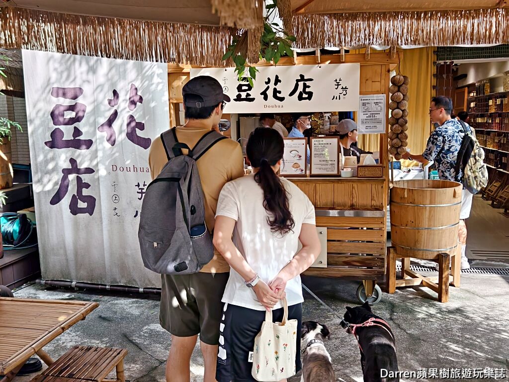 芋艿川豆花店,內湖美食,內湖豆花,港墘站美食,港墘站豆花,台北豆花推薦,文青豆花店,內湖下午茶,江南街美食,有機豆花,手工豆花,手工芋圓,內湖甜點推薦