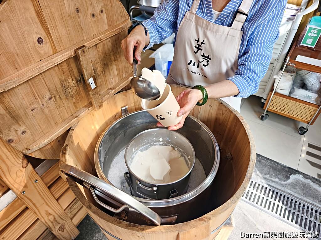 芋艿川豆花店,內湖美食,內湖豆花,港墘站美食,港墘站豆花,台北豆花推薦,文青豆花店,內湖下午茶,江南街美食,有機豆花,手工豆花,手工芋圓,內湖甜點推薦