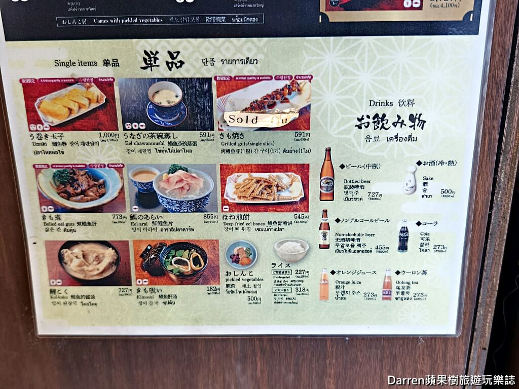 川豐鰻魚飯,成田山美食,成田鰻魚飯推薦,成田山新勝寺美食,成田表參道美食,千葉美食推薦,日本百年老店,成田機場附近美食,東京自由行美食,日本鰻魚飯推薦