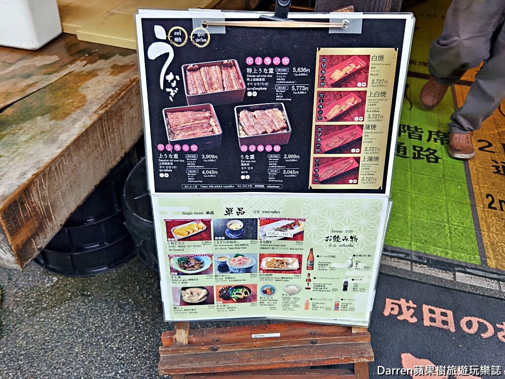 川豐鰻魚飯,成田山美食,成田鰻魚飯推薦,成田山新勝寺美食,成田表參道美食,千葉美食推薦,日本百年老店,成田機場附近美食,東京自由行美食,日本鰻魚飯推薦