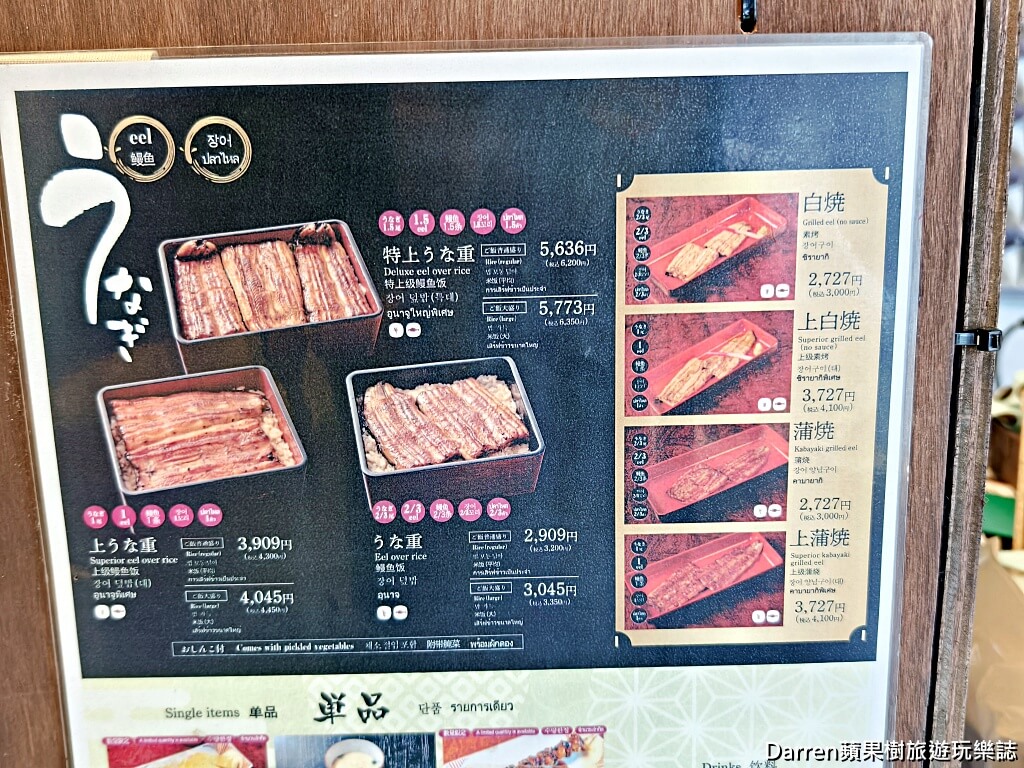 川豐鰻魚飯,成田山美食,成田鰻魚飯推薦,成田山新勝寺美食,成田表參道美食,千葉美食推薦,日本百年老店,成田機場附近美食,東京自由行美食,日本鰻魚飯推薦