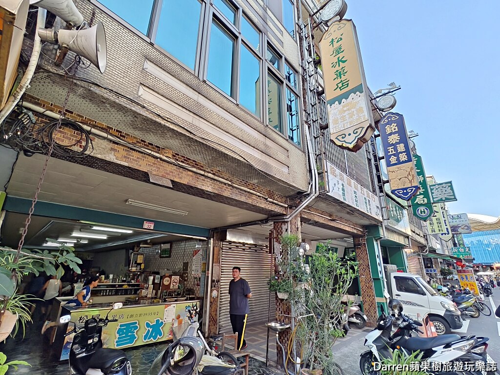 龍潭美食,松屋冰果店,龍潭冰店,龍元宮美食,龍潭雪冰,桃園冰品推薦,老字號冰果店,日治時期冰店,芋頭雪冰,酸梅冰,龍潭甜品,桃園必吃冰店