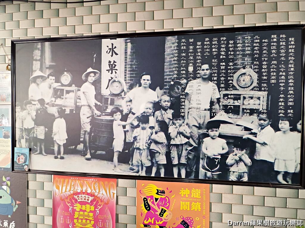 龍潭美食,松屋冰果店,龍潭冰店,龍元宮美食,龍潭雪冰,桃園冰品推薦,老字號冰果店,日治時期冰店,芋頭雪冰,酸梅冰,龍潭甜品,桃園必吃冰店
