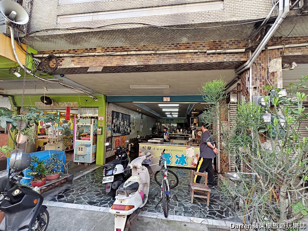 龍潭美食,松屋冰果店,龍潭冰店,龍元宮美食,龍潭雪冰,桃園冰品推薦,老字號冰果店,日治時期冰店,芋頭雪冰,酸梅冰,龍潭甜品,桃園必吃冰店