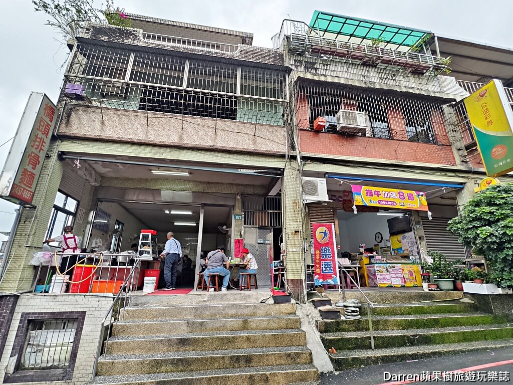 橋頭排骨麵,瑞芳美食,四腳亭美食,瑞芳排骨酥麵,四腳亭排骨酥麵,芋頭排骨酥麵,基隆排骨酥麵,新北排隊美食,瑞芳小吃,四腳亭小吃