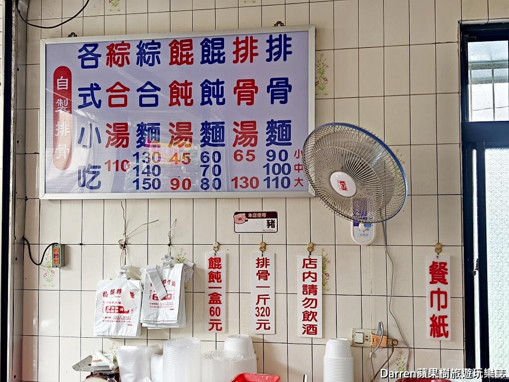 橋頭排骨麵,瑞芳美食,四腳亭美食,瑞芳排骨酥麵,四腳亭排骨酥麵,芋頭排骨酥麵,基隆排骨酥麵,新北排隊美食,瑞芳小吃,四腳亭小吃