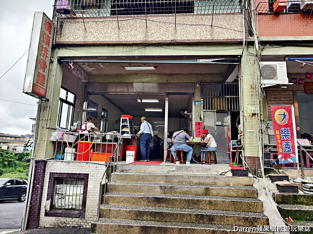 橋頭排骨麵,瑞芳美食,四腳亭美食,瑞芳排骨酥麵,四腳亭排骨酥麵,芋頭排骨酥麵,基隆排骨酥麵,新北排隊美食,瑞芳小吃,四腳亭小吃