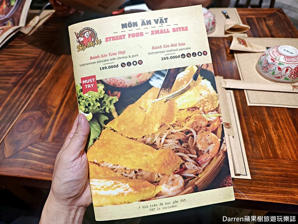 胡志明市美食,胡志明市第一郡美食,胡志明市餐廳推薦,胡志明市必吃,越南美食推薦,胡志明市米其林推薦,胖媽廚房Bếp Mẹ Ỉn,濱城市場美食,越南自由行