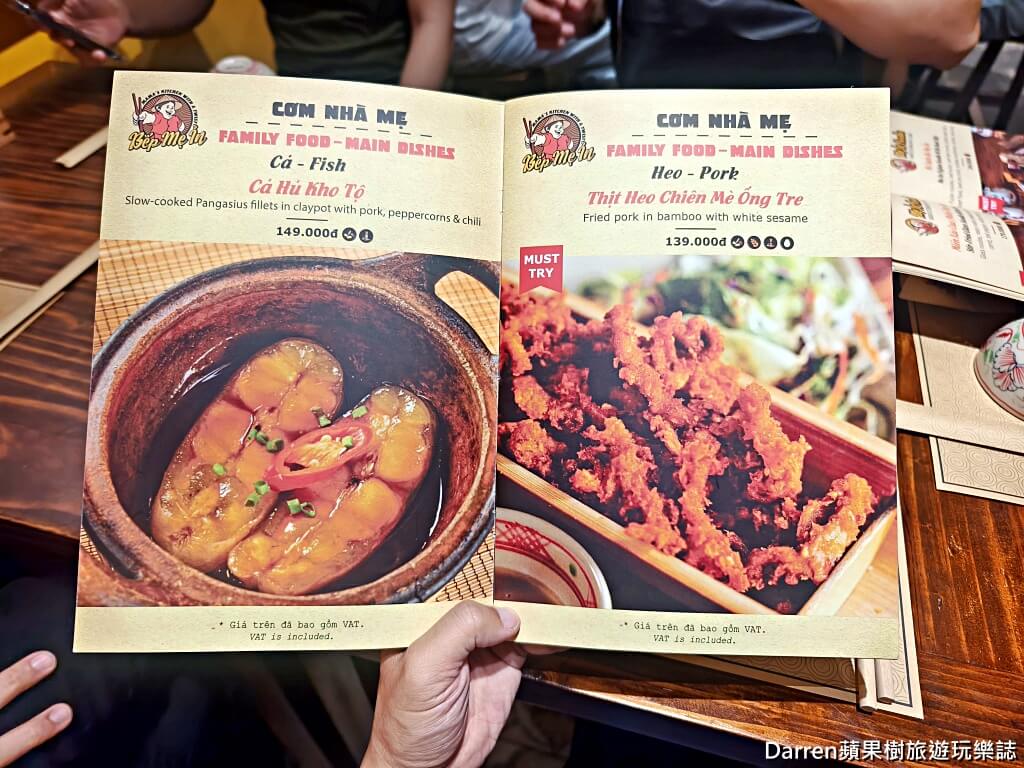 胡志明市美食,胡志明市第一郡美食,胡志明市餐廳推薦,胡志明市必吃,越南美食推薦,胡志明市米其林推薦,胖媽廚房Bếp Mẹ Ỉn,濱城市場美食,越南自由行