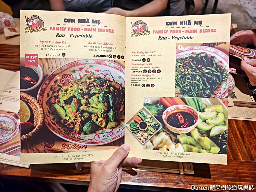 胡志明市美食,胡志明市第一郡美食,胡志明市餐廳推薦,胡志明市必吃,越南美食推薦,胡志明市米其林推薦,胖媽廚房Bếp Mẹ Ỉn,濱城市場美食,越南自由行