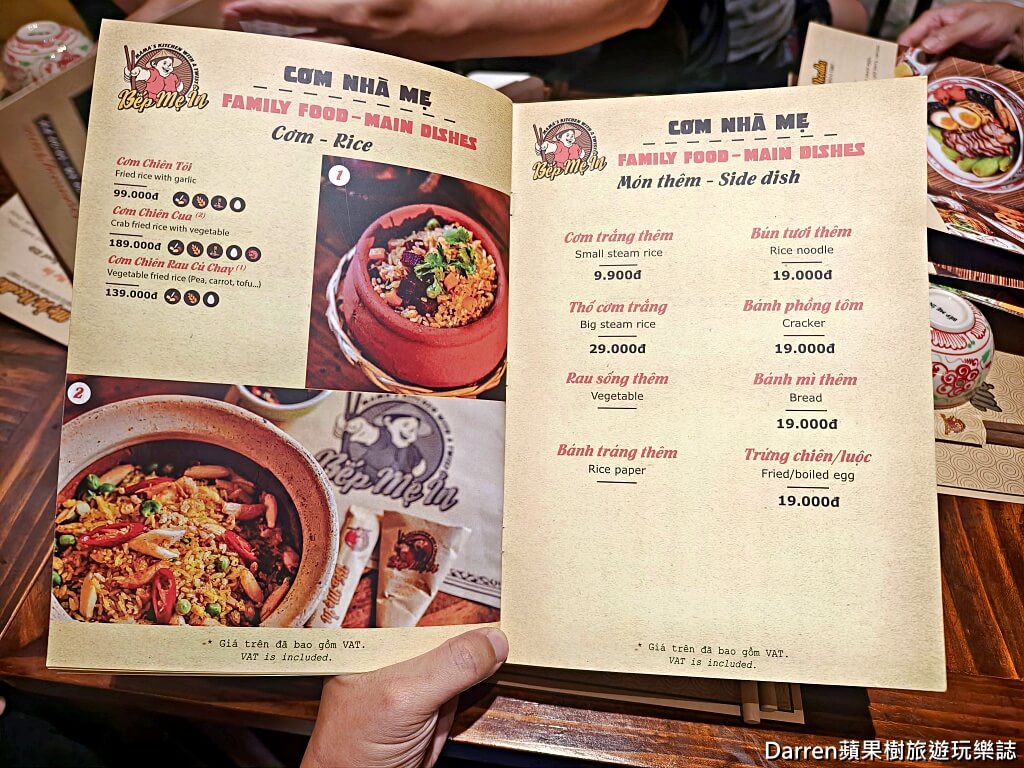 胡志明市美食,胡志明市第一郡美食,胡志明市餐廳推薦,胡志明市必吃,越南美食推薦,胡志明市米其林推薦,胖媽廚房Bếp Mẹ Ỉn,濱城市場美食,越南自由行