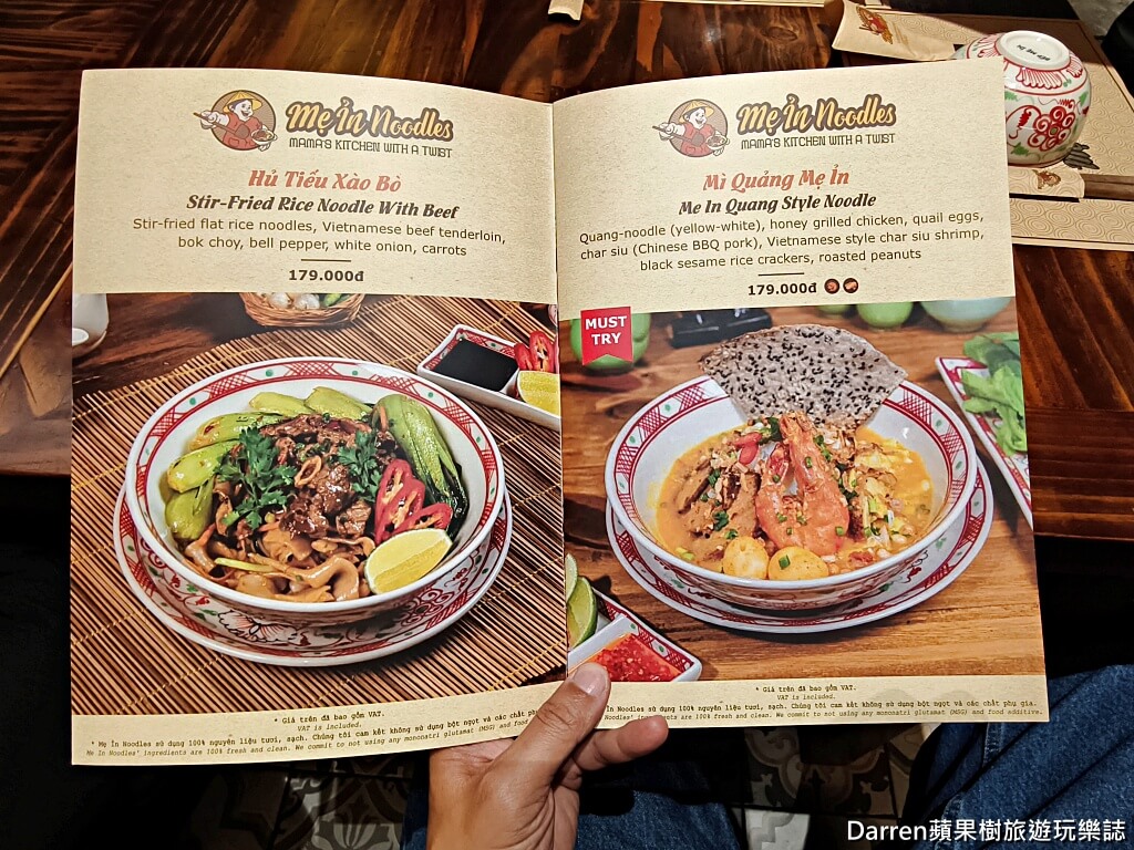 胡志明市美食,胡志明市第一郡美食,胡志明市餐廳推薦,胡志明市必吃,越南美食推薦,胡志明市米其林推薦,胖媽廚房Bếp Mẹ Ỉn,濱城市場美食,越南自由行