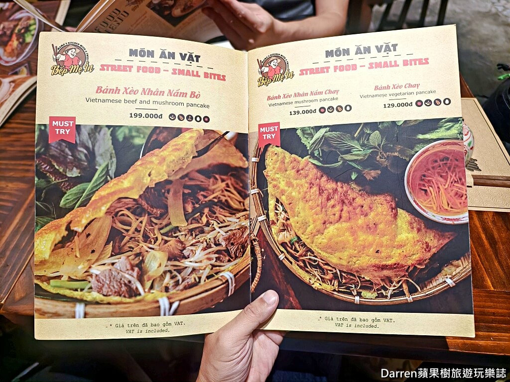 胡志明市美食,胡志明市第一郡美食,胡志明市餐廳推薦,胡志明市必吃,越南美食推薦,胡志明市米其林推薦,胖媽廚房Bếp Mẹ Ỉn,濱城市場美食,越南自由行