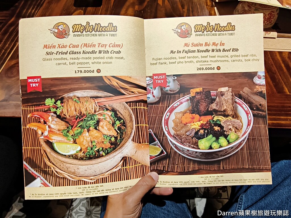胡志明市美食,胡志明市第一郡美食,胡志明市餐廳推薦,胡志明市必吃,越南美食推薦,胡志明市米其林推薦,胖媽廚房Bếp Mẹ Ỉn,濱城市場美食,越南自由行