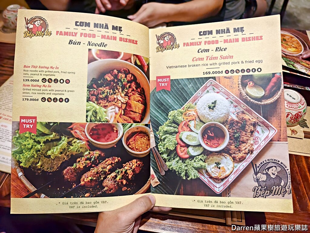 胡志明市美食,胡志明市第一郡美食,胡志明市餐廳推薦,胡志明市必吃,越南美食推薦,胡志明市米其林推薦,胖媽廚房Bếp Mẹ Ỉn,濱城市場美食,越南自由行