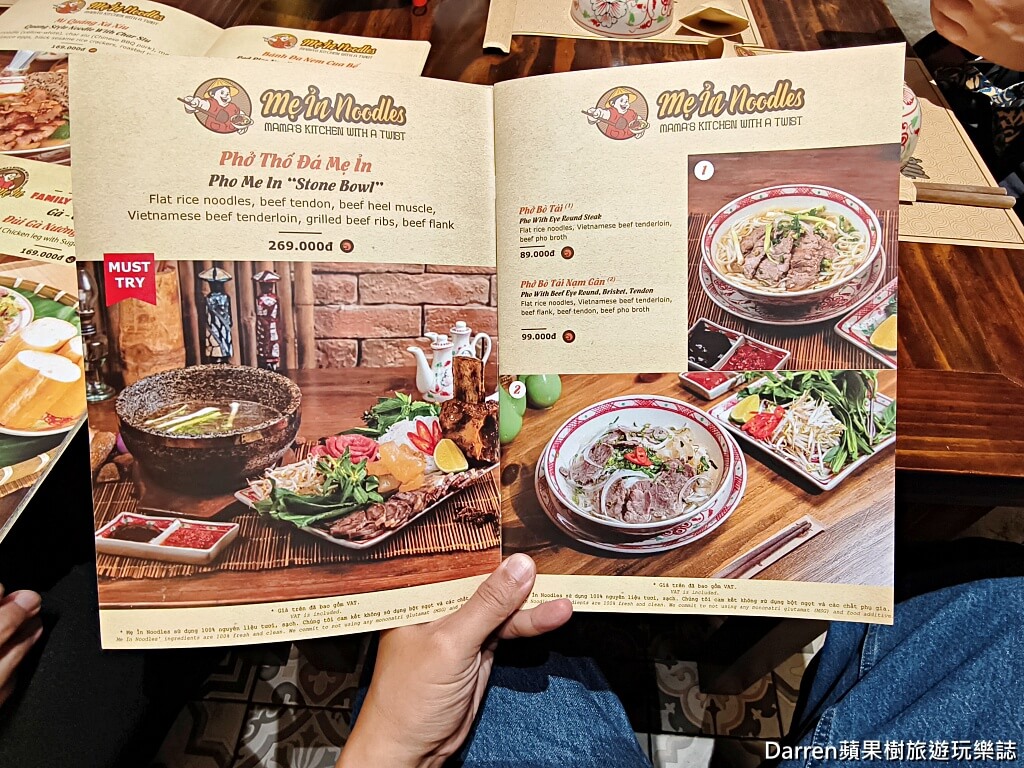 胡志明市美食,胡志明市第一郡美食,胡志明市餐廳推薦,胡志明市必吃,越南美食推薦,胡志明市米其林推薦,胖媽廚房Bếp Mẹ Ỉn,濱城市場美食,越南自由行