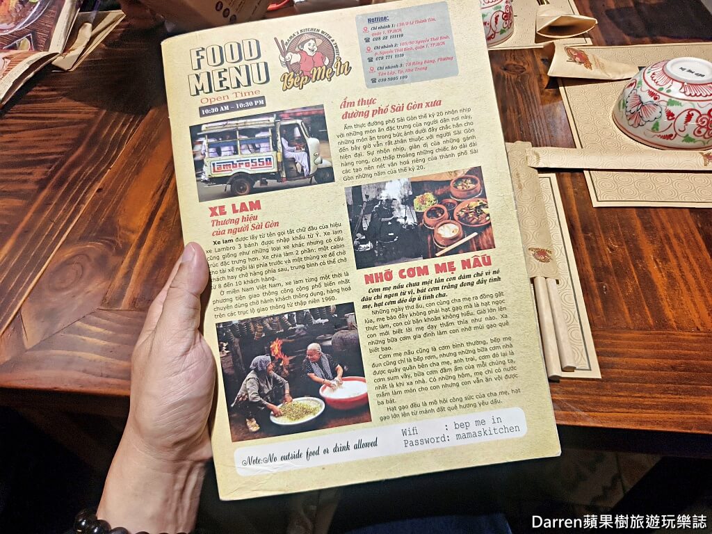 胡志明市美食,胡志明市第一郡美食,胡志明市餐廳推薦,胡志明市必吃,越南美食推薦,胡志明市米其林推薦,胖媽廚房Bếp Mẹ Ỉn,濱城市場美食,越南自由行