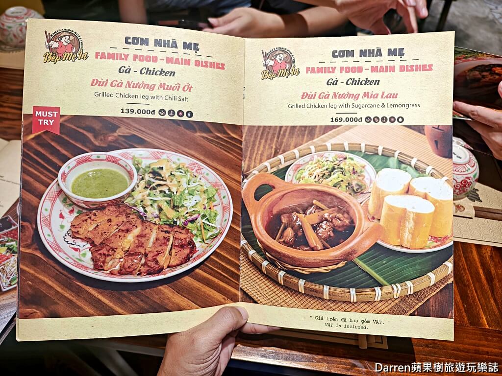 胡志明市美食,胡志明市第一郡美食,胡志明市餐廳推薦,胡志明市必吃,越南美食推薦,胡志明市米其林推薦,胖媽廚房Bếp Mẹ Ỉn,濱城市場美食,越南自由行