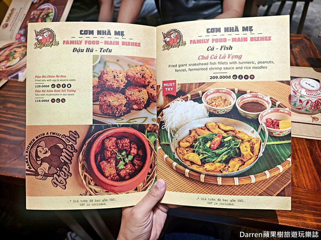 胡志明市美食,胡志明市第一郡美食,胡志明市餐廳推薦,胡志明市必吃,越南美食推薦,胡志明市米其林推薦,胖媽廚房Bếp Mẹ Ỉn,濱城市場美食,越南自由行