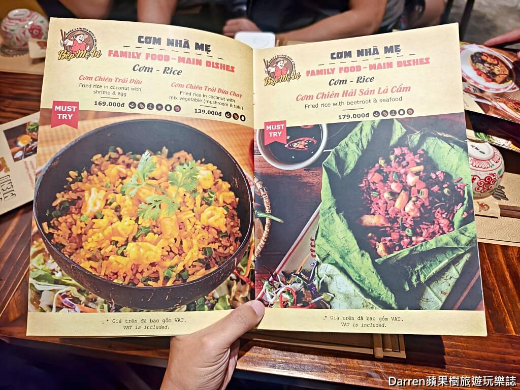 胡志明市美食,胡志明市第一郡美食,胡志明市餐廳推薦,胡志明市必吃,越南美食推薦,胡志明市米其林推薦,胖媽廚房Bếp Mẹ Ỉn,濱城市場美食,越南自由行