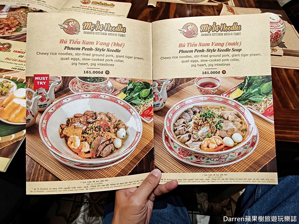 胡志明市美食,胡志明市第一郡美食,胡志明市餐廳推薦,胡志明市必吃,越南美食推薦,胡志明市米其林推薦,胖媽廚房Bếp Mẹ Ỉn,濱城市場美食,越南自由行