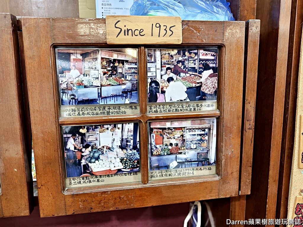 泰成水果店,台南美食,台南冰店,台南水果冰,台南哈密瓜冰,正興街美食,國華街美食,台南下午茶,台南甜點,哈密瓜冰