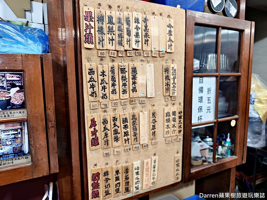 泰成水果店,台南美食,台南冰店,台南水果冰,台南哈密瓜冰,正興街美食,國華街美食,台南下午茶,台南甜點,哈密瓜冰