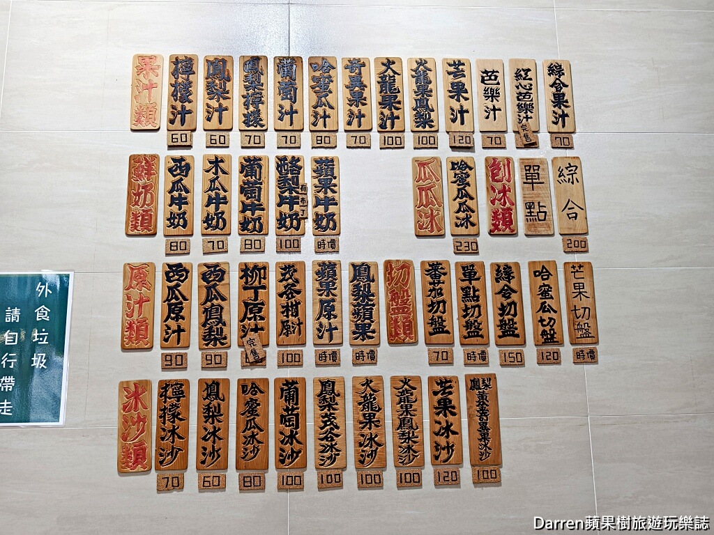 泰成水果店,台南美食,台南冰店,台南水果冰,台南哈密瓜冰,正興街美食,國華街美食,台南下午茶,台南甜點,哈密瓜冰