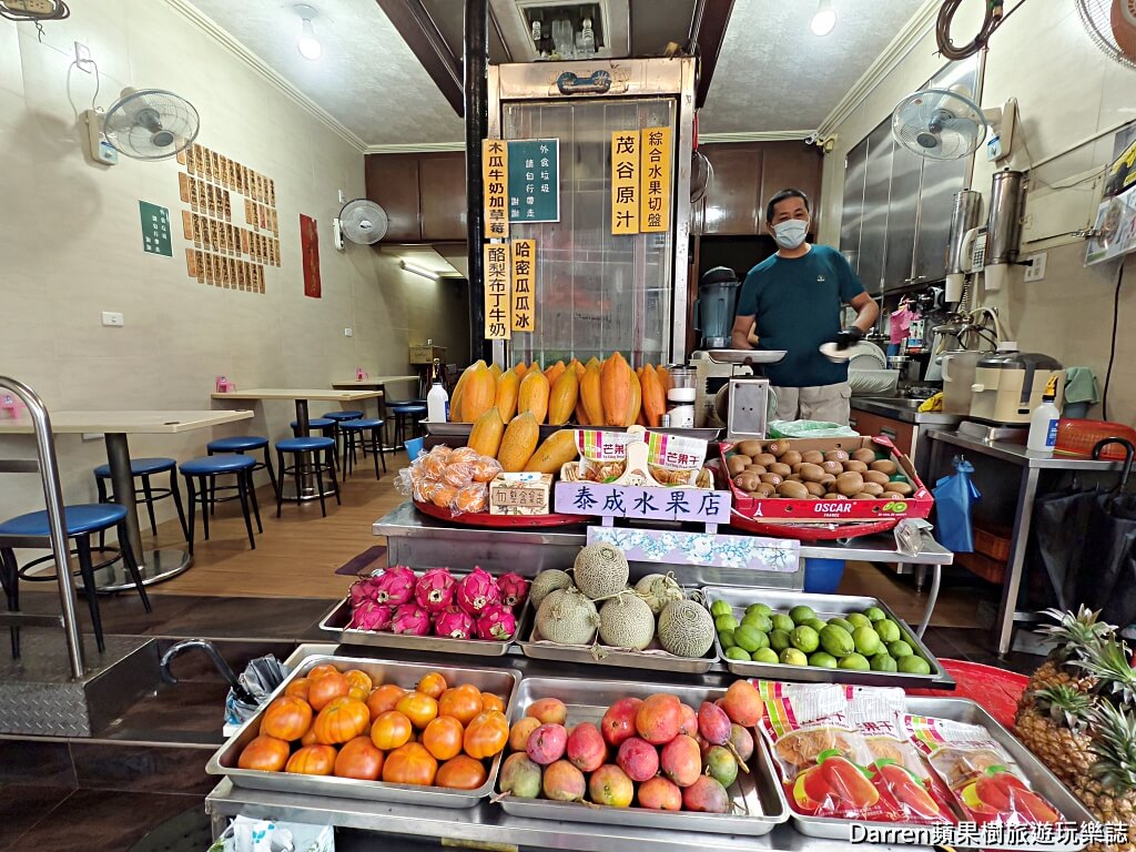 泰成水果店,台南美食,台南冰店,台南水果冰,台南哈密瓜冰,正興街美食,國華街美食,台南下午茶,台南甜點,哈密瓜冰